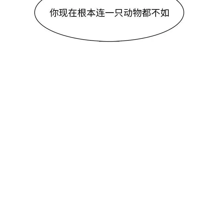 野性之城[顶通]韩漫全集-第 49 话无删减无遮挡章节图片 