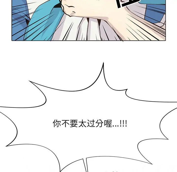 野性之城[顶通]韩漫全集-第 49 话无删减无遮挡章节图片 