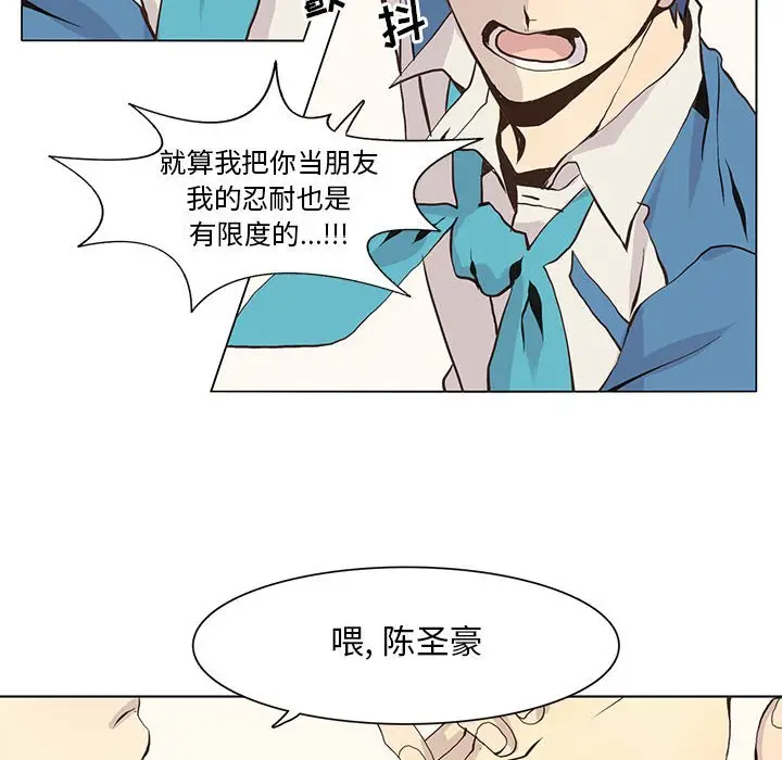 野性之城[顶通]韩漫全集-第 49 话无删减无遮挡章节图片 