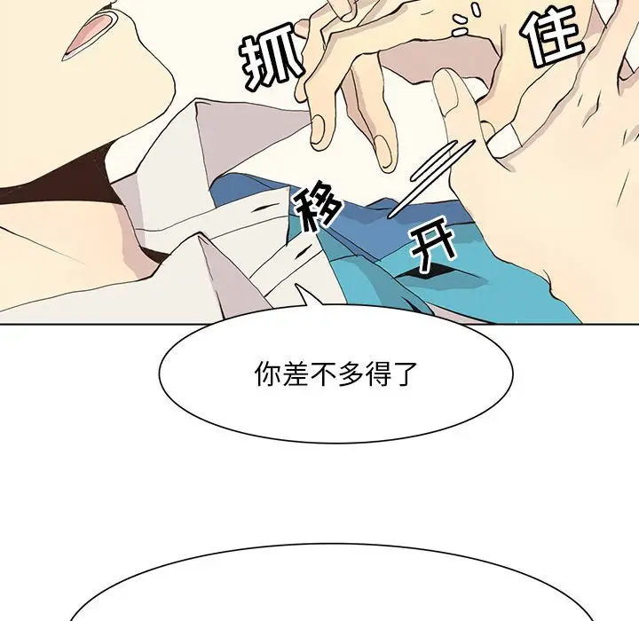 野性之城[顶通]韩漫全集-第 49 话无删减无遮挡章节图片 