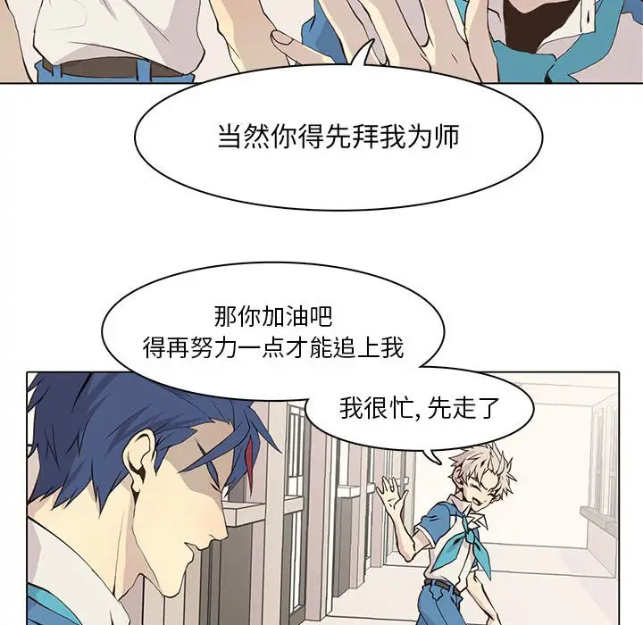 野性之城[顶通]韩漫全集-第 49 话无删减无遮挡章节图片 