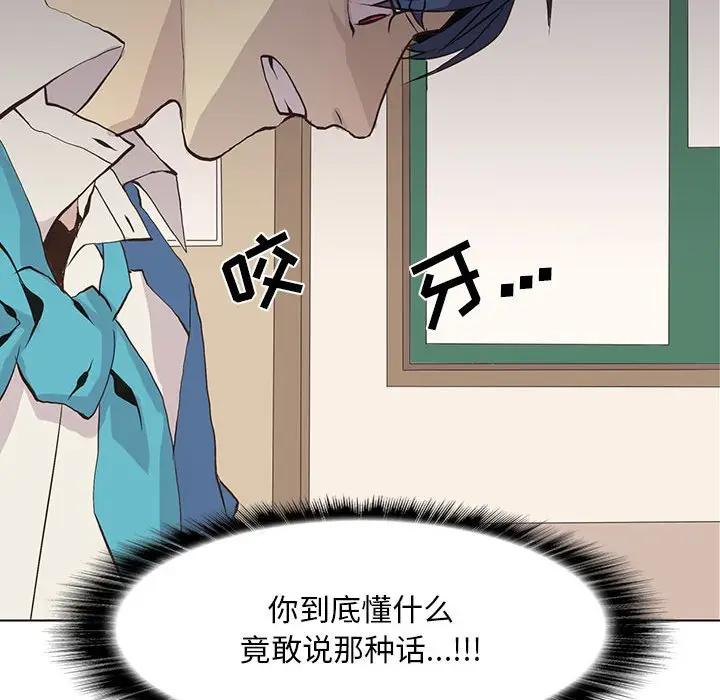 野性之城[顶通]韩漫全集-第 49 话无删减无遮挡章节图片 