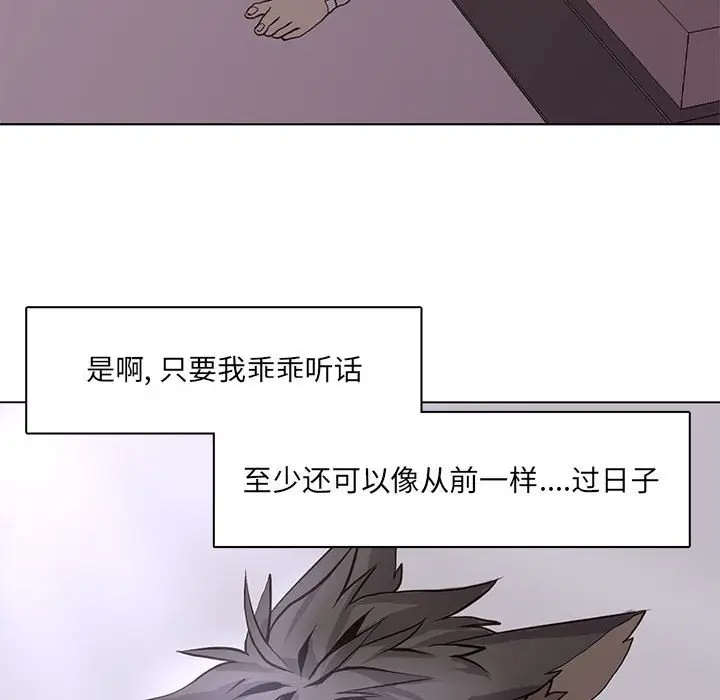 野性之城[顶通]韩漫全集-第 49 话无删减无遮挡章节图片 