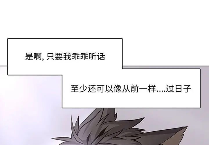 野性之城[顶通]韩漫全集-第 50 话无删减无遮挡章节图片 