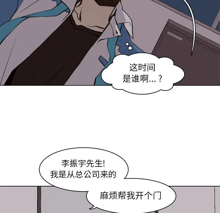 野性之城[顶通]韩漫全集-第 50 话无删减无遮挡章节图片 