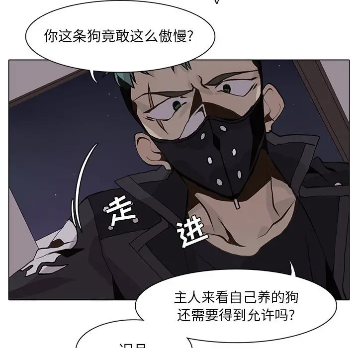野性之城[顶通]韩漫全集-第 50 话无删减无遮挡章节图片 