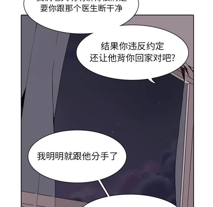 野性之城[顶通]韩漫全集-第 50 话无删减无遮挡章节图片 