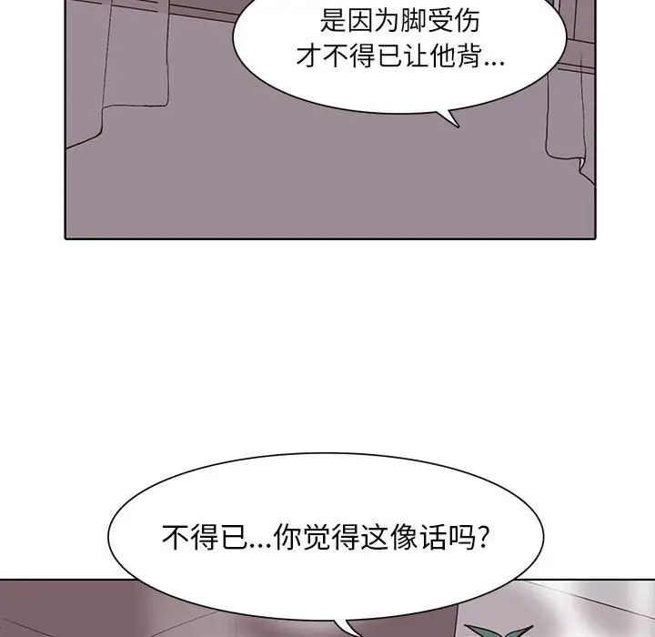 野性之城[顶通]韩漫全集-第 50 话无删减无遮挡章节图片 