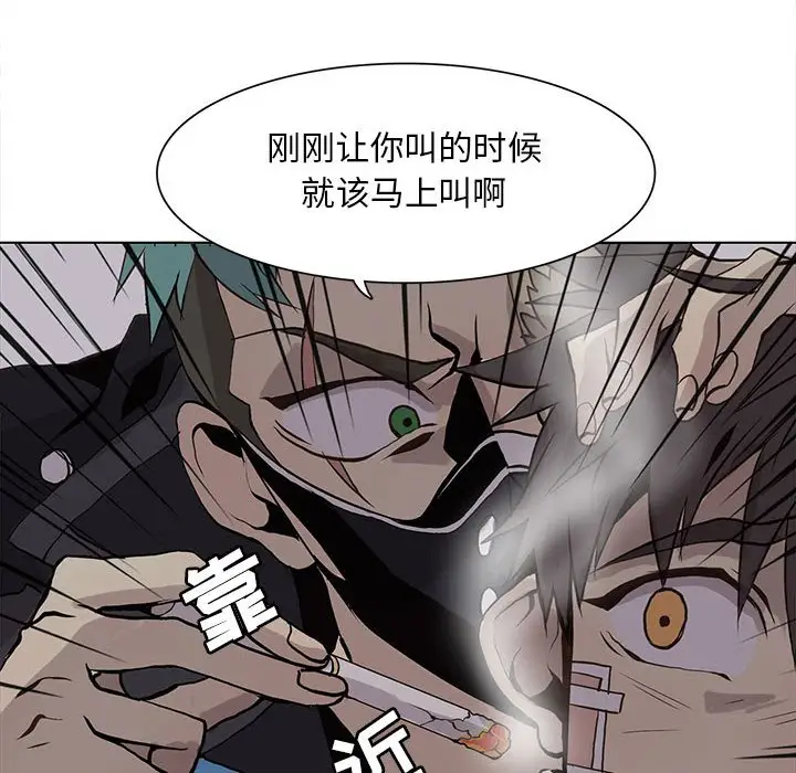 野性之城[顶通]韩漫全集-第 50 话无删减无遮挡章节图片 