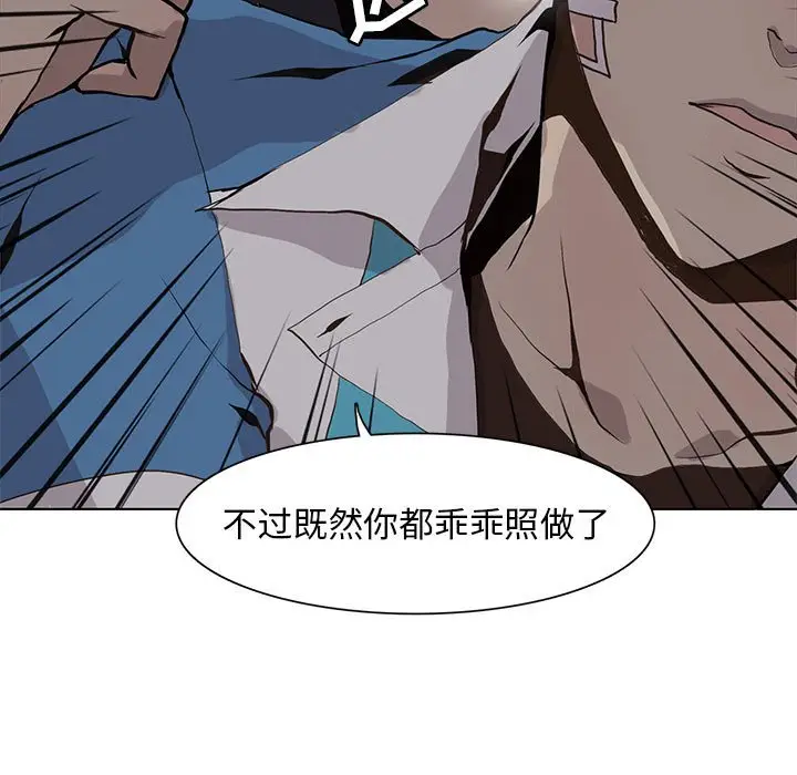 野性之城[顶通]韩漫全集-第 50 话无删减无遮挡章节图片 