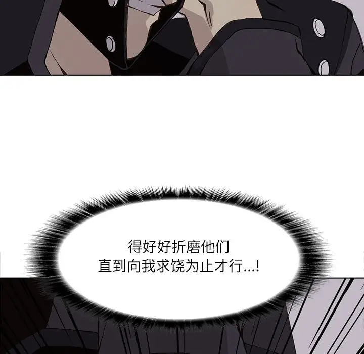 野性之城[顶通]韩漫全集-第 50 话无删减无遮挡章节图片 
