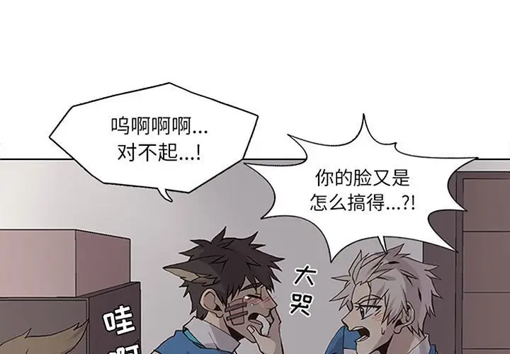 野性之城[顶通]韩漫全集-第 51 话无删减无遮挡章节图片 