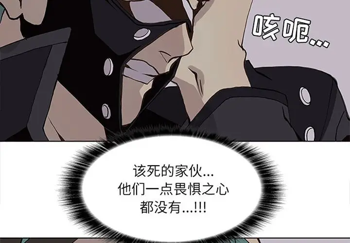 野性之城[顶通]韩漫全集-第 51 话无删减无遮挡章节图片 