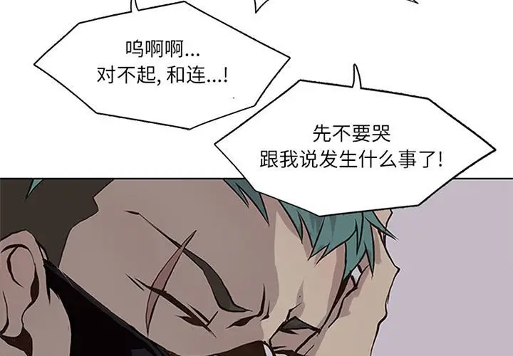 野性之城[顶通]韩漫全集-第 51 话无删减无遮挡章节图片 
