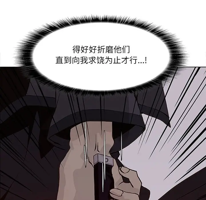 野性之城[顶通]韩漫全集-第 51 话无删减无遮挡章节图片 