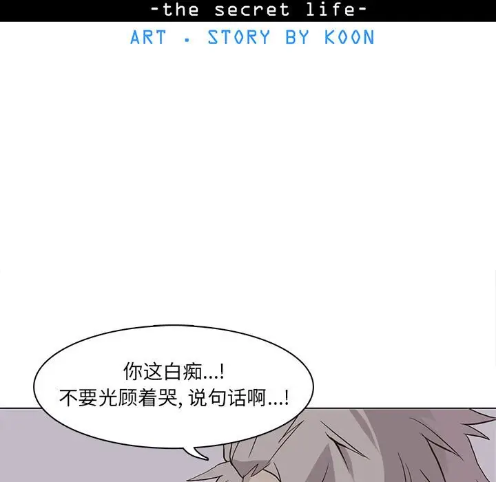 野性之城[顶通]韩漫全集-第 51 话无删减无遮挡章节图片 
