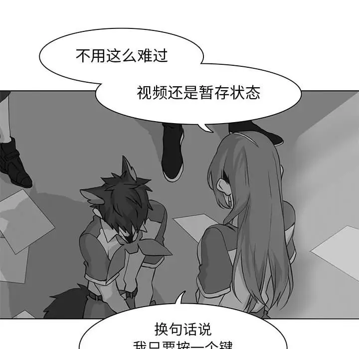 野性之城[顶通]韩漫全集-第 51 话无删减无遮挡章节图片 