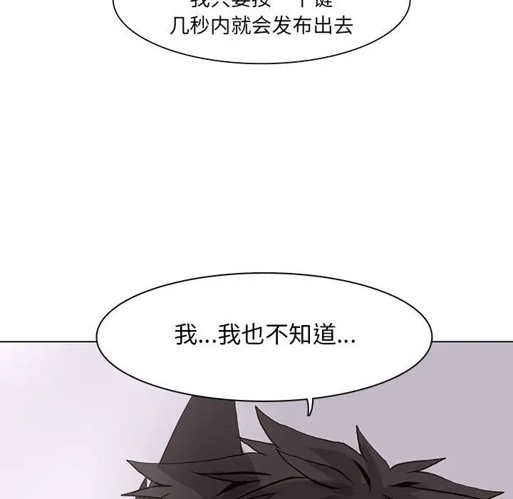 野性之城[顶通]韩漫全集-第 51 话无删减无遮挡章节图片 