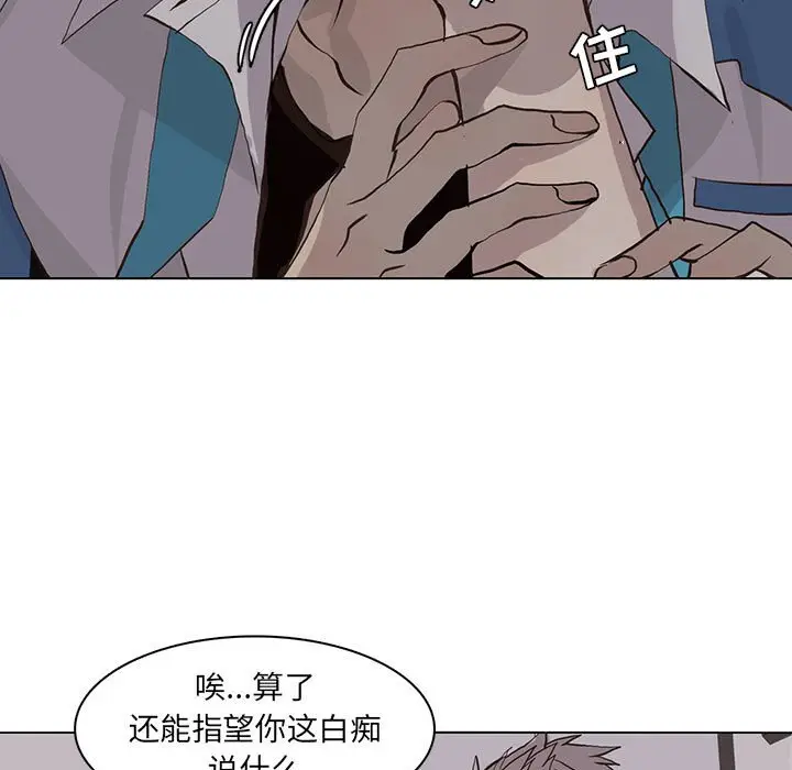 野性之城[顶通]韩漫全集-第 51 话无删减无遮挡章节图片 