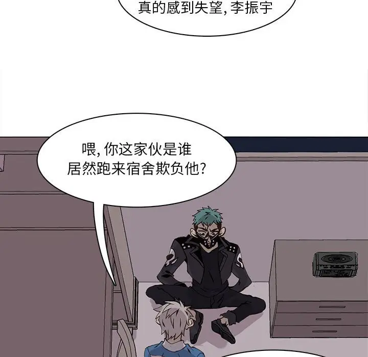 野性之城[顶通]韩漫全集-第 51 话无删减无遮挡章节图片 