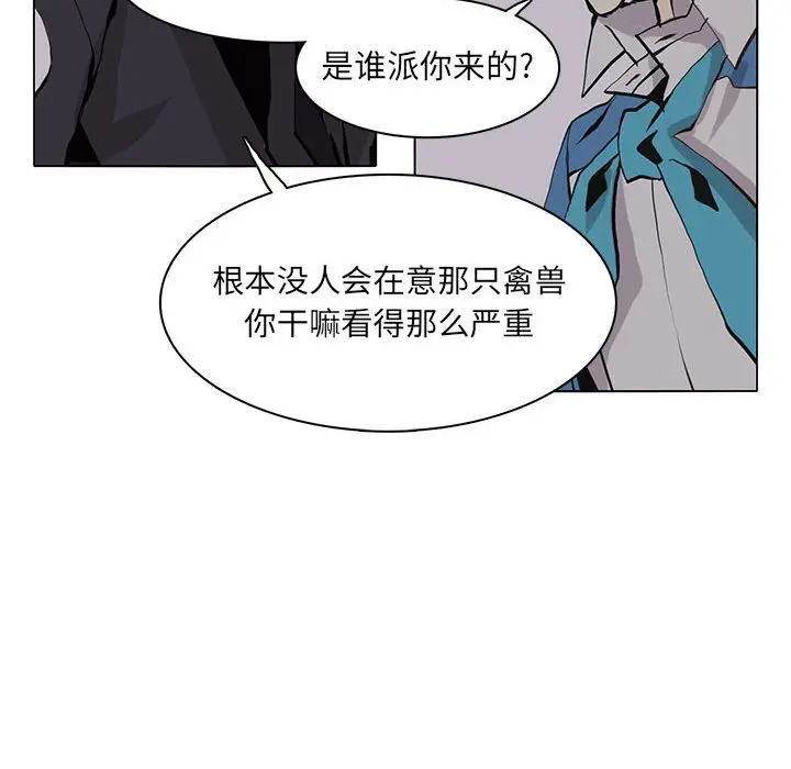 野性之城[顶通]韩漫全集-第 51 话无删减无遮挡章节图片 