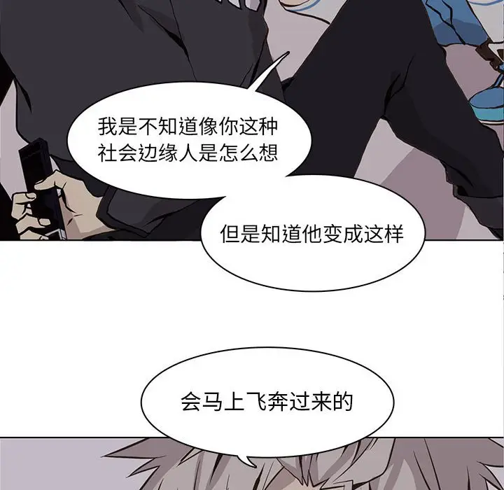 野性之城[顶通]韩漫全集-第 51 话无删减无遮挡章节图片 