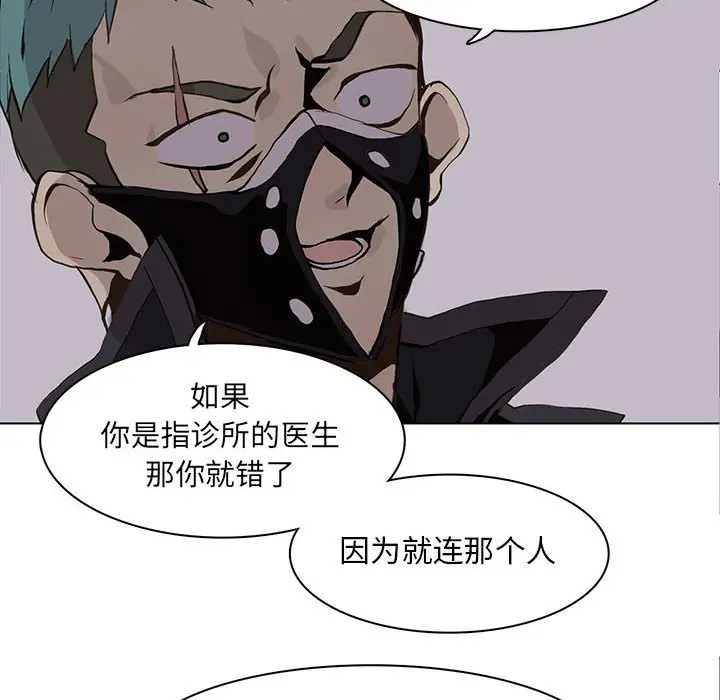 野性之城[顶通]韩漫全集-第 51 话无删减无遮挡章节图片 