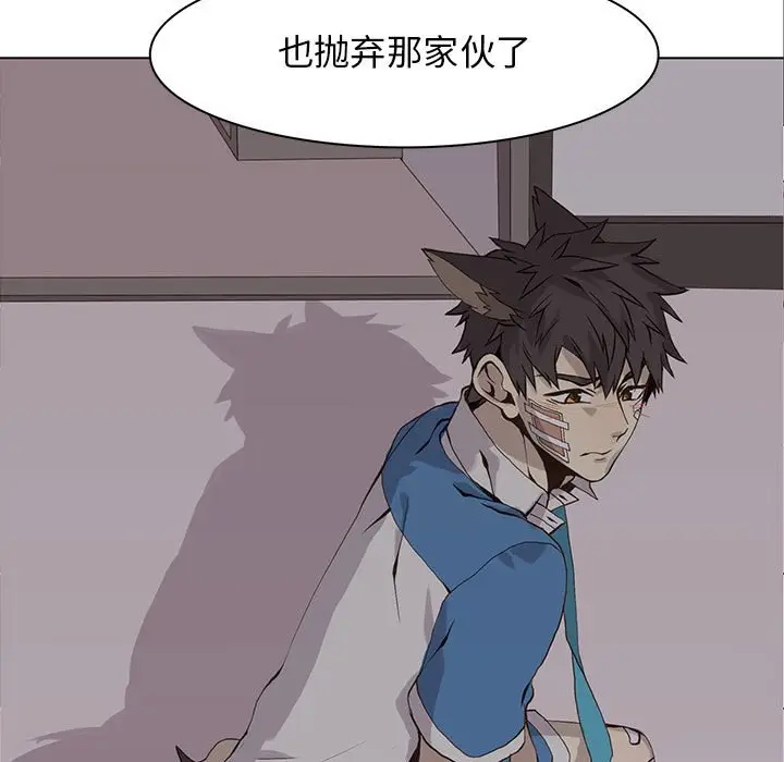野性之城[顶通]韩漫全集-第 51 话无删减无遮挡章节图片 