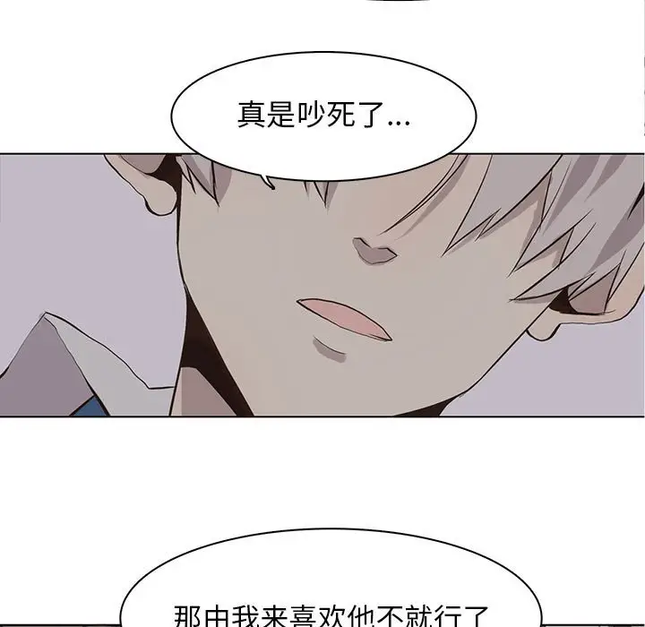 野性之城[顶通]韩漫全集-第 51 话无删减无遮挡章节图片 