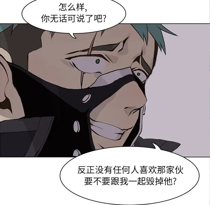 野性之城[顶通]韩漫全集-第 51 话无删减无遮挡章节图片 