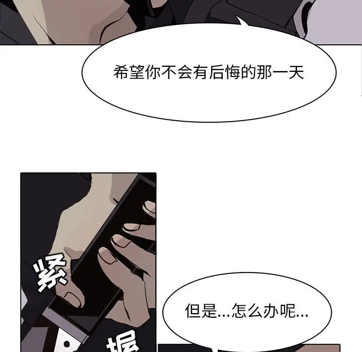 野性之城[顶通]韩漫全集-第 51 话无删减无遮挡章节图片 