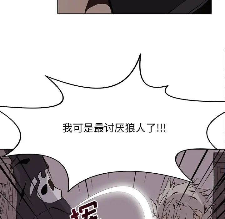 野性之城[顶通]韩漫全集-第 51 话无删减无遮挡章节图片 