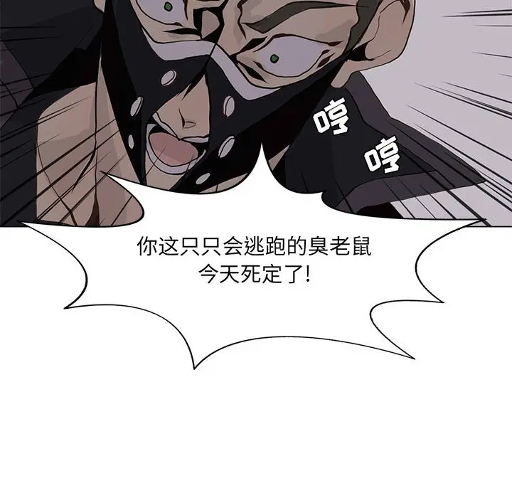 野性之城[顶通]韩漫全集-第 51 话无删减无遮挡章节图片 