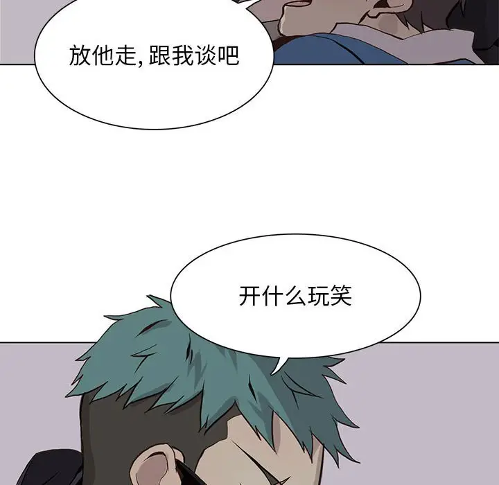野性之城[顶通]韩漫全集-第 51 话无删减无遮挡章节图片 
