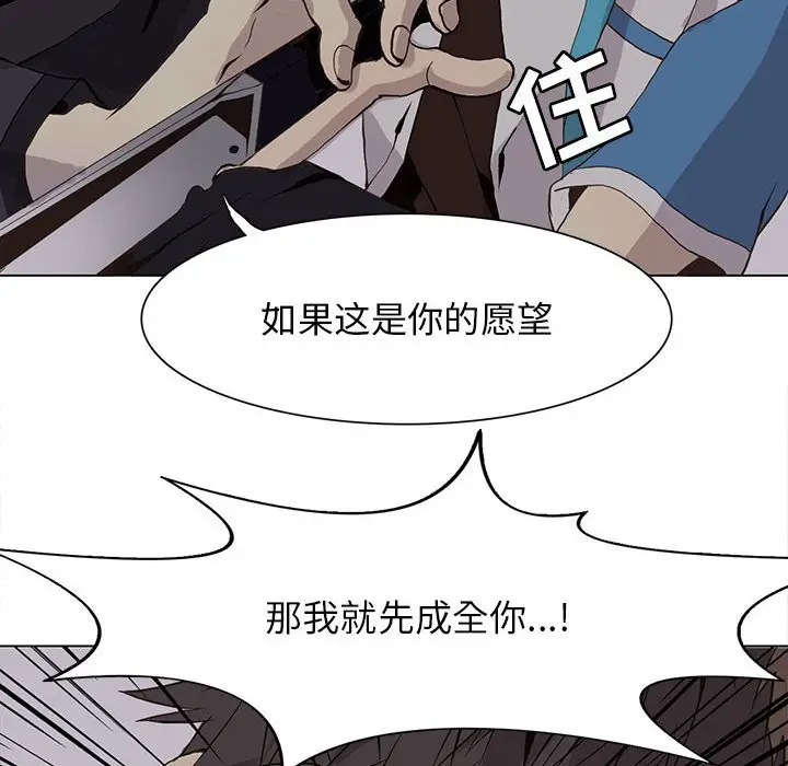 野性之城[顶通]韩漫全集-第 51 话无删减无遮挡章节图片 