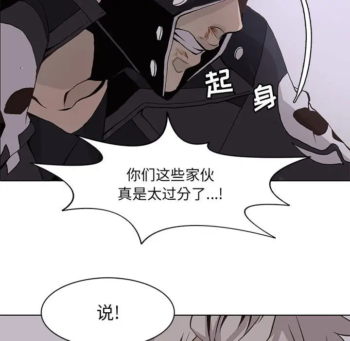 野性之城[顶通]韩漫全集-第 51 话无删减无遮挡章节图片 