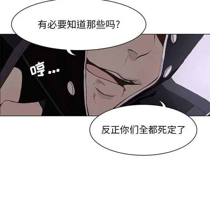 野性之城[顶通]韩漫全集-第 51 话无删减无遮挡章节图片 