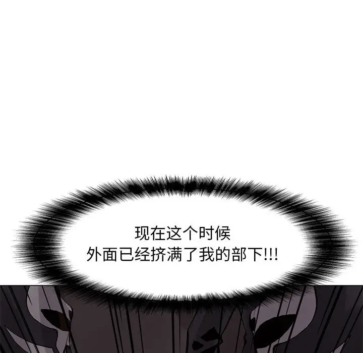 野性之城[顶通]韩漫全集-第 51 话无删减无遮挡章节图片 