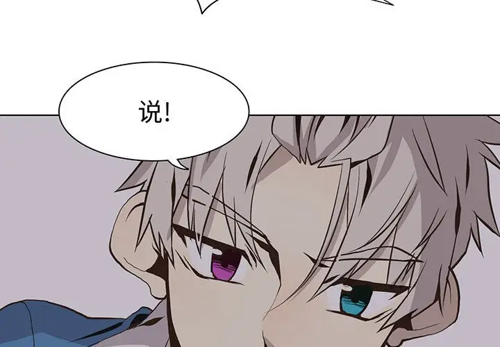 野性之城[顶通]韩漫全集-第 52 话无删减无遮挡章节图片 