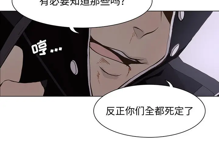 野性之城[顶通]韩漫全集-第 52 话无删减无遮挡章节图片 