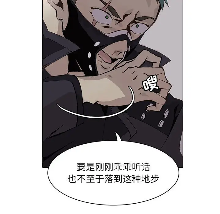 野性之城[顶通]韩漫全集-第 52 话无删减无遮挡章节图片 