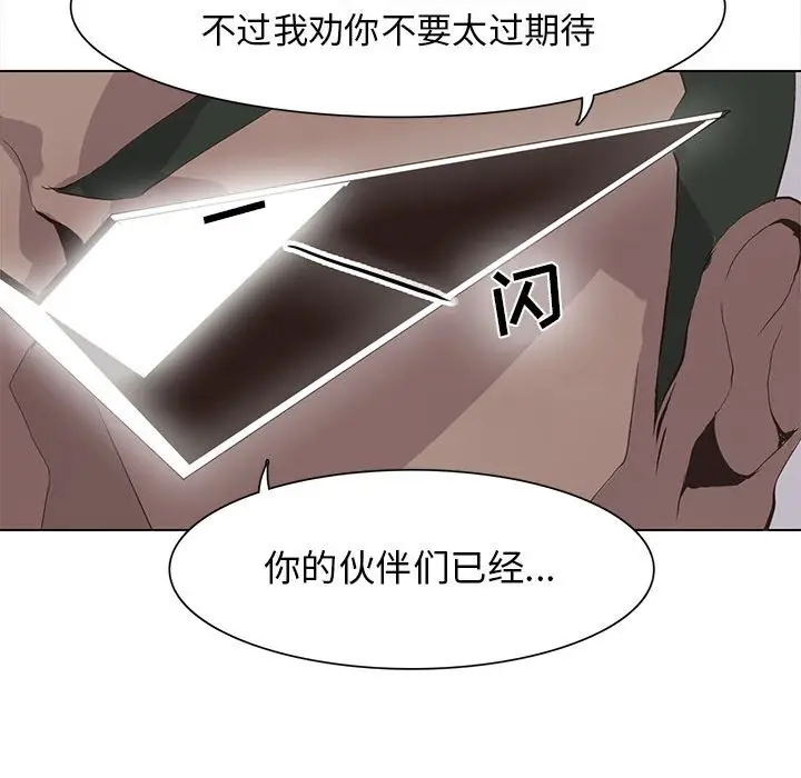 野性之城[顶通]韩漫全集-第 52 话无删减无遮挡章节图片 