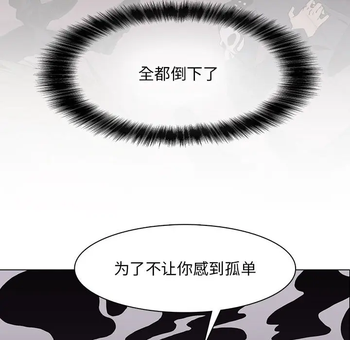 野性之城[顶通]韩漫全集-第 52 话无删减无遮挡章节图片 