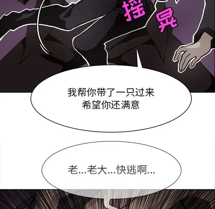 野性之城[顶通]韩漫全集-第 52 话无删减无遮挡章节图片 