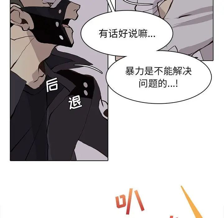 野性之城[顶通]韩漫全集-第 52 话无删减无遮挡章节图片 