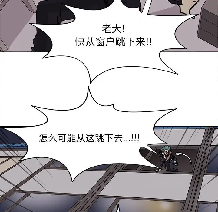 野性之城[顶通]韩漫全集-第 52 话无删减无遮挡章节图片 