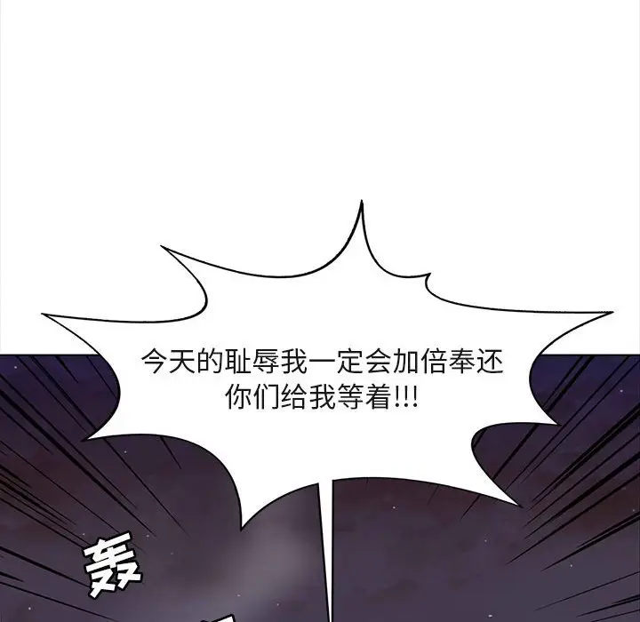 野性之城[顶通]韩漫全集-第 52 话无删减无遮挡章节图片 