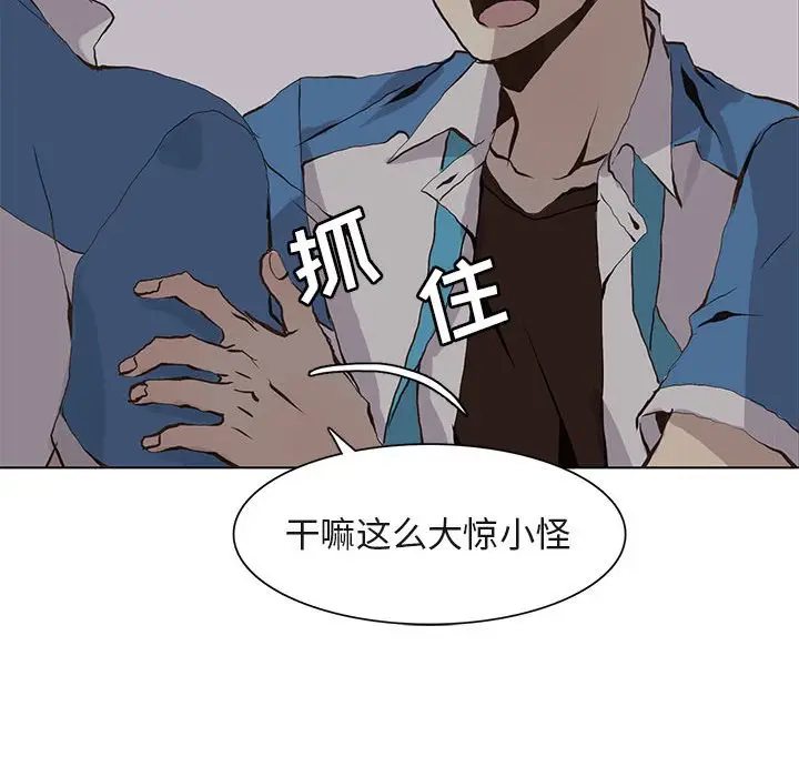 野性之城[顶通]韩漫全集-第 52 话无删减无遮挡章节图片 