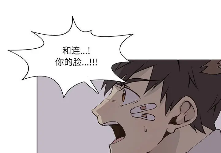 野性之城[顶通]韩漫全集-第 53 话无删减无遮挡章节图片 