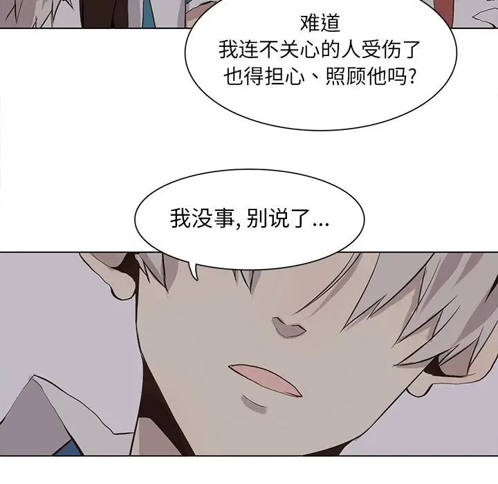野性之城[顶通]韩漫全集-第 53 话无删减无遮挡章节图片 